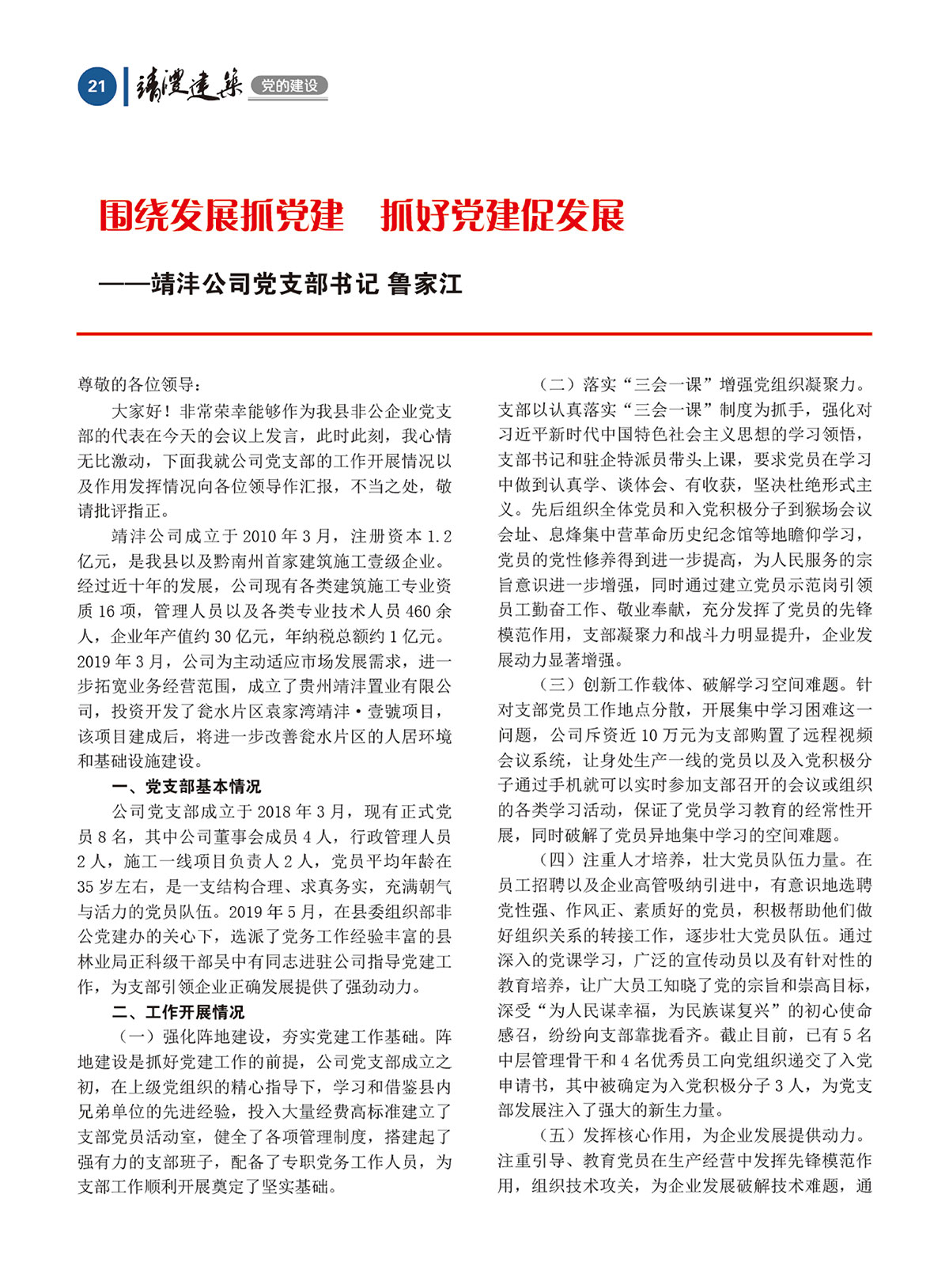 內刊第四期